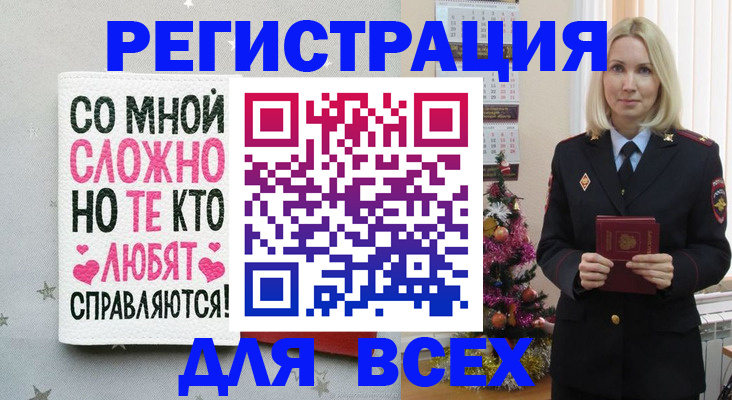 прописка ребенка в Усолье-Сибирском