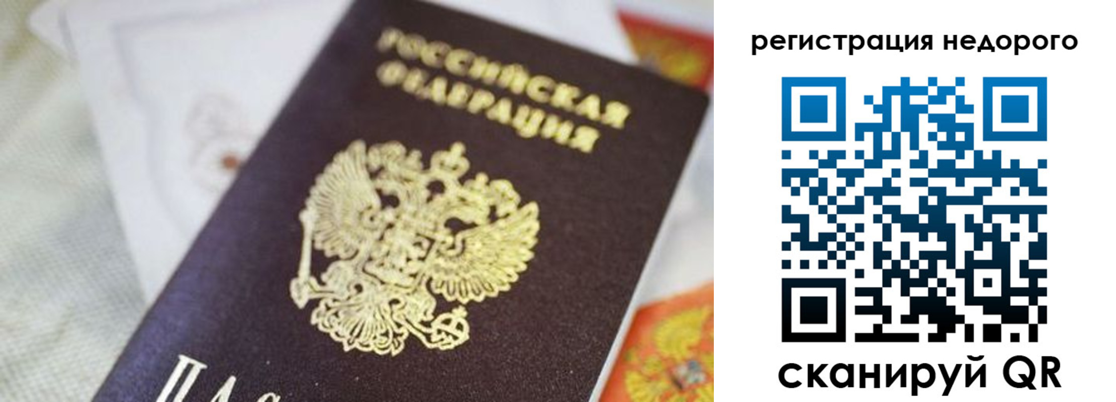 временная регистрация для всех в Усолье-Сибирском