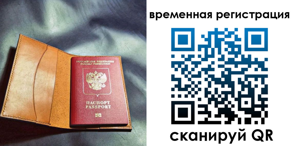 прописка ребенка в Усолье-Сибирском