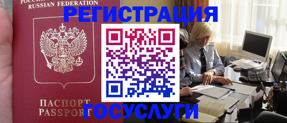временная регистрация поиск в Усолье-Сибирском