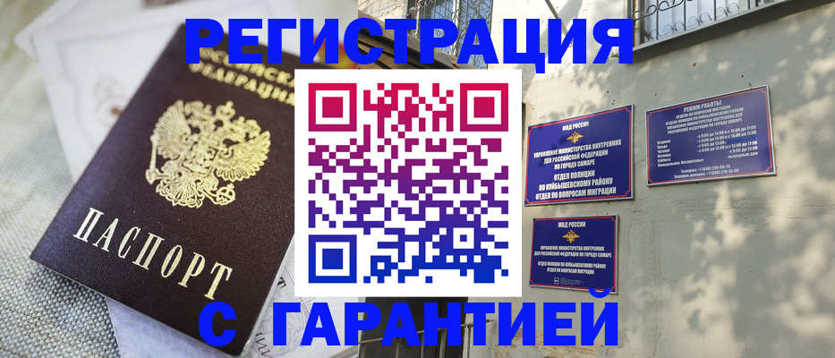 прописка в квартире в Усолье-Сибирском