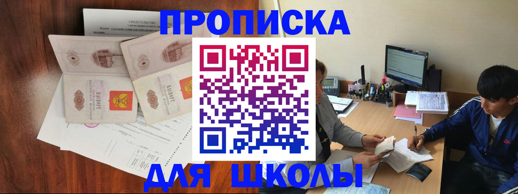 временная регистрация 2025 в Усолье-Сибирском