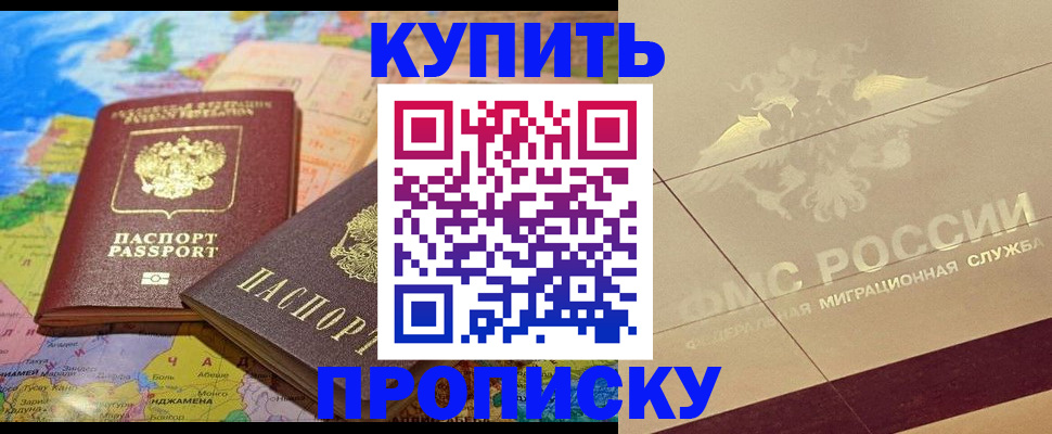 прописка поиск в Усолье-Сибирском