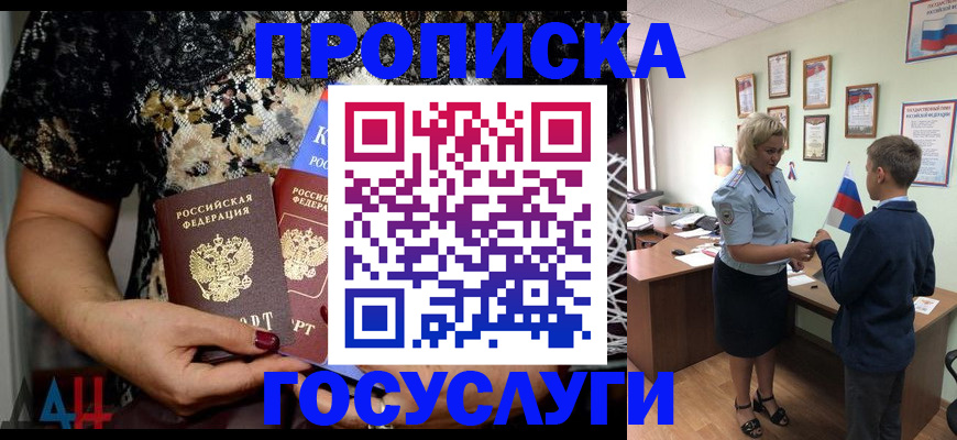 миграционный учет в Усолье-Сибирском
