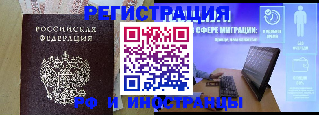 где прописаться в Усолье-Сибирском