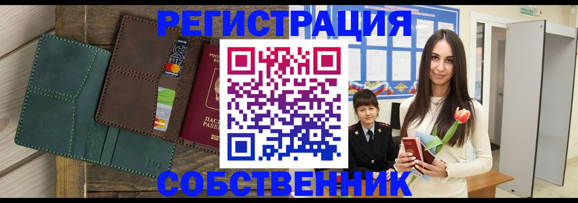 временная регистрация для школы в Усолье-Сибирском