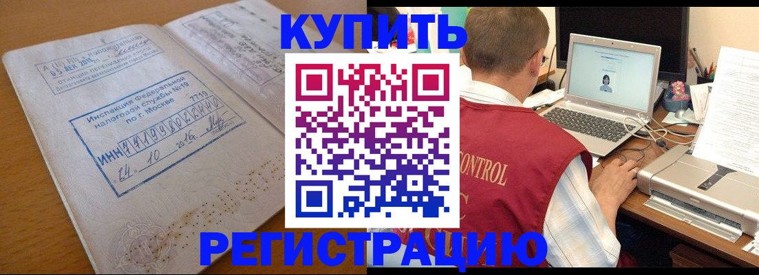 временная регистрация законно в Усолье-Сибирском