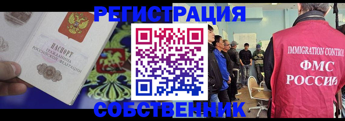 временная регистрация поиск в Усолье-Сибирском