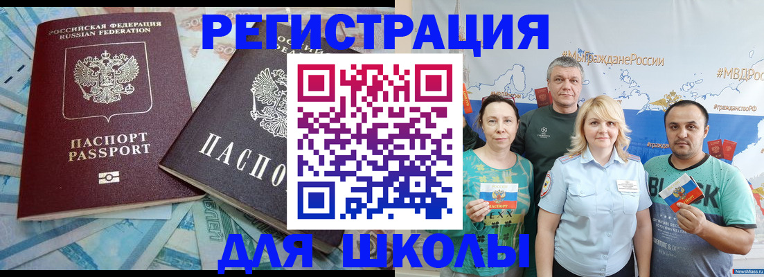 купить прописку в Усолье-Сибирском