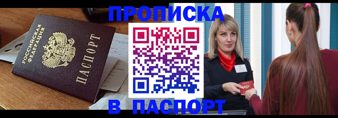 миграционный учет в Усолье-Сибирском